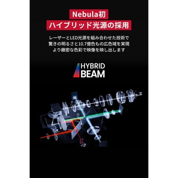 Cosmos Laser 4K SE Anker(アンカー)