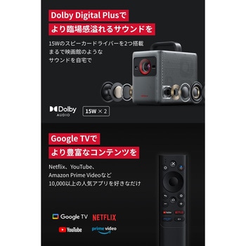Cosmos Laser 4K SE Anker(アンカー)