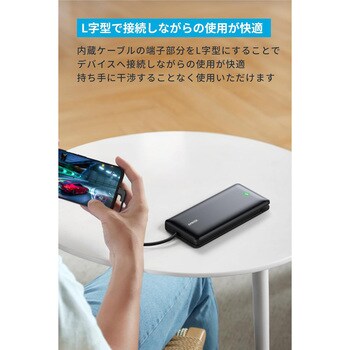Anker Nano Power Bank (20000mAh， 30W， Built-In USB-C ケーブル) Anker(アンカー)