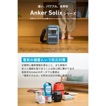 Anker SOLIX C300 Portable Power Station Anker(アンカー)