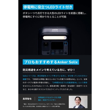 Anker SOLIX C300 Portable Power Station Anker(アンカー)