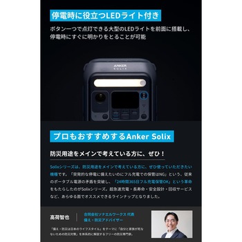 Anker SOLIX C300 Portable Power Station Anker(アンカー)