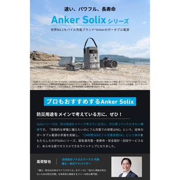 Anker SOLIX C300 DC Portable Power Station Anker(アンカー)