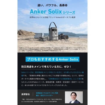 Anker SOLIX C300 DC Portable Power Station Anker(アンカー)