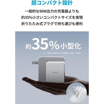 Anker 736 Charger (Nano ll 100W) Anker(アンカー)