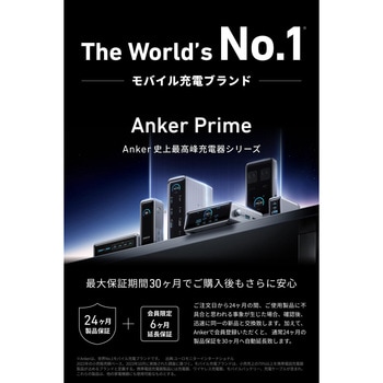 Anker Prime Charger (250W， 6 Ports， GaN) Anker(アンカー)