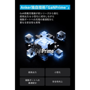 Anker Prime Charger (250W， 6 Ports， GaN) Anker(アンカー)