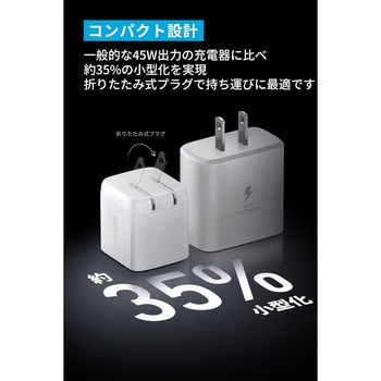 Anker 313 Charger (Ace， 45W) Anker(アンカー)