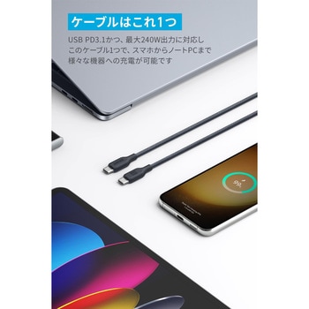 Anker USB-C & USB-C ケーブル (240W， エコフレンドリーナイロン) 1.8m Anker(アンカー)