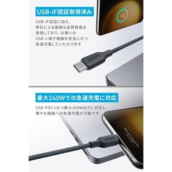 Anker USB-C & USB-C ケーブル (240W， エコフレンドリーナイロン) 1.8m Anker(アンカー)