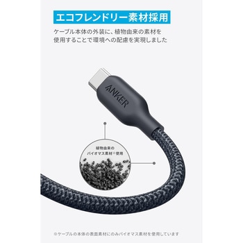 Anker USB-C & USB-C ケーブル (240W， エコフレンドリーナイロン) 1.8m Anker(アンカー)
