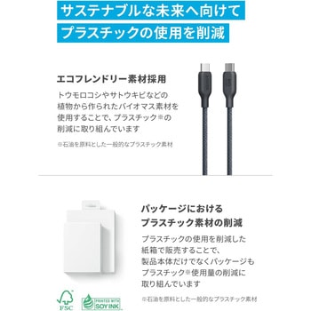 Anker USB-C & USB-C ケーブル (240W， エコフレンドリーナイロン) 1.8m Anker(アンカー)