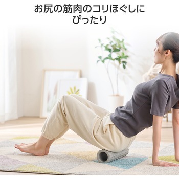 フォームローラー 小さめサイズ 10×30cm < お尻 脚 背中 筋肉のコリほぐし > エクリア エレコム