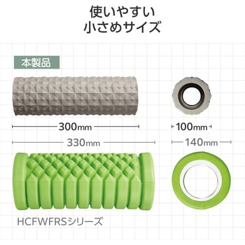 フォームローラー 小さめサイズ 10×30cm < お尻 脚 背中 筋肉のコリほぐし > エクリア エレコム