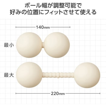 ストレッチボール コリほぐし ボール ボール幅14～22cm伸縮 コンパクト エクリア - エレコム