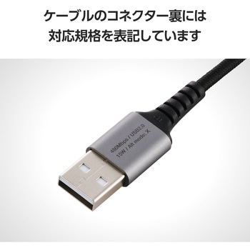 USB Type-C ケーブル ( USB-A to C ) L字 ナイロンメッシュ 高速データ転送 充電ケーブル エレコム