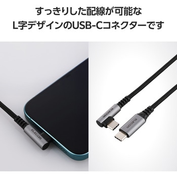 USB Type-C ケーブル ( USB-C to C ) L字 PD 60W 急速充電 ナイロンメッシュ エレコム