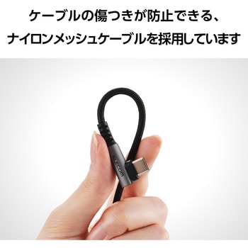 USB Type-C ケーブル ( USB-C to C ) L字 PD 60W 急速充電 ナイロンメッシュ エレコム