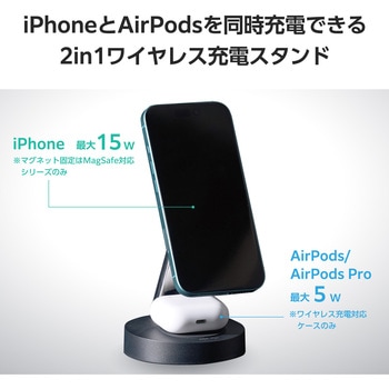ワイヤレス充電器 Qi認証 Qi2対応 15W/7.5W/5W マグネット式 充電スタンド 2in1 同時充電 ケーブル一体 エレコム