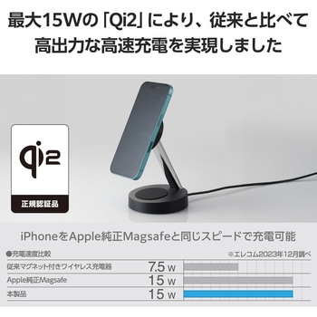 ワイヤレス充電器 Qi認証 Qi2対応 15W/7.5W/5W マグネット式 充電スタンド 2in1 同時充電 ケーブル一体 エレコム