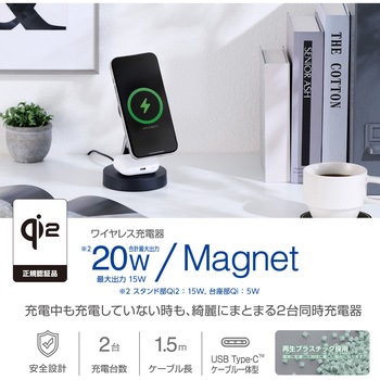 ワイヤレス充電器 Qi認証 Qi2対応 15W/7.5W/5W マグネット式 充電スタンド 2in1 同時充電 ケーブル一体 エレコム