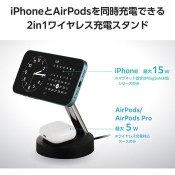 ワイヤレス充電器 Qi認証 Qi2対応 15W/7.5W/5W マグネット式 充電スタンド 2in1 同時充電 ケーブル一体 エレコム