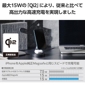 ワイヤレス充電器 Qi認証 Qi2対応 15W/7.5W/5W マグネット式 充電スタンド 2in1 同時充電 ケーブル一体 エレコム