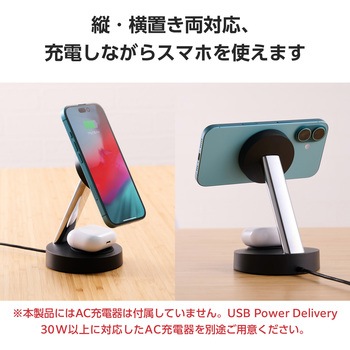 ワイヤレス充電器 Qi認証 Qi2対応 15W/7.5W/5W マグネット式 充電スタンド 2in1 同時充電 ケーブル一体 エレコム