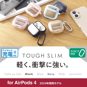 AirPods 4 ケース 耐衝撃 カバー 【ワイヤレス/MagSafe充電対応】 衝撃吸収 落下防止 TOUGH SLIM LITE エレコム