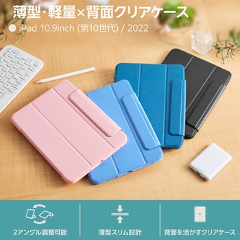 iPad 第10世代 10.9インチ 用 ケース ソフトレザー 手帳型 2アングル スタンド機能 耐衝撃 背面クリア 薄型 エレコム