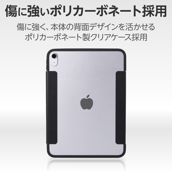 iPad 第10世代 10.9インチ 用 ケース ソフトレザー 手帳型 2アングル スタンド機能 耐衝撃 背面クリア 薄型 エレコム