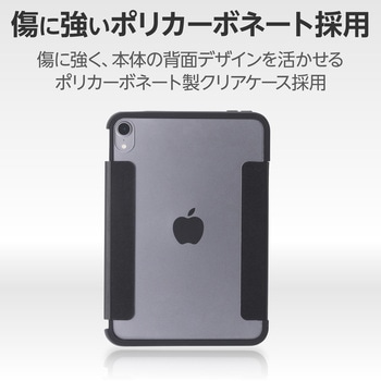 iPad mini(A17 Pro)/第6世代 8.3インチ用 ケース ソフトレザー 手帳型 2アングル 耐衝撃 背面クリア 薄型 エレコム