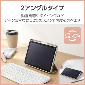 iPad mini(A17 Pro)/第6世代 8.3インチ用 ケース ソフトレザー 手帳型 タッチペンホルダー 背面クリア &me エレコム