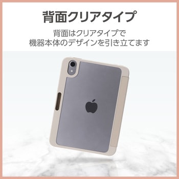 iPad mini(A17 Pro)/第6世代 8.3インチ用 ケース ソフトレザー 手帳型 タッチペンホルダー 背面クリア &me エレコム