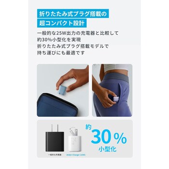Anker Charger (25W) with USB-C & USB-C ケーブル Anker(アンカー)