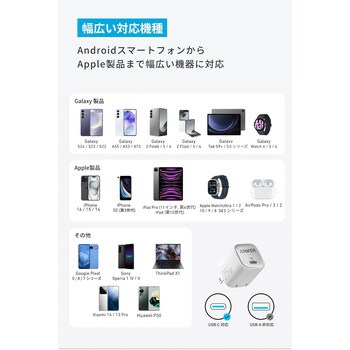 Anker Charger (25W) with USB-C & USB-C ケーブル Anker(アンカー)
