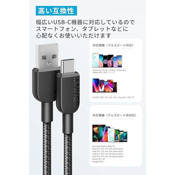 Anker 310 高耐久ナイロン USB-C & USB-A ケーブル 0.9m 2本セット Anker(アンカー)