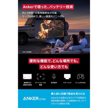 Nebula Capsule 3 Laser Anker(アンカー)