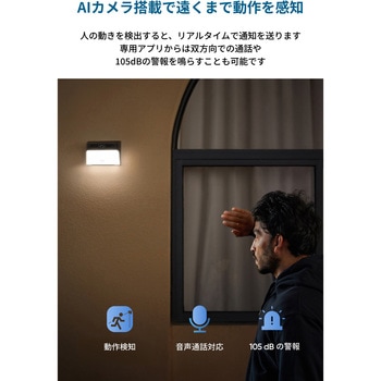 Eufy Solar Wall Light Cam S120 Anker(アンカー)