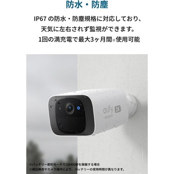 Eufy Security SoloCam C210 Anker(アンカー)