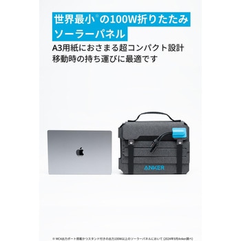 Anker Solix PS100 Compact Portable Solar Panel Anker(アンカー)
