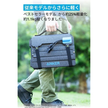 Anker Solix PS100 Compact Portable Solar Panel Anker(アンカー)