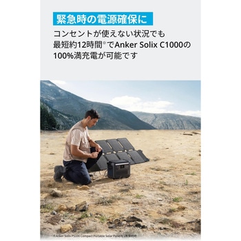 Anker Solix PS100 Compact Portable Solar Panel Anker(アンカー)