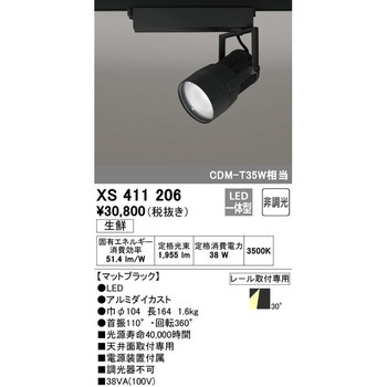 生鮮用照明 マトリックス ODELIC(オーデリック)
