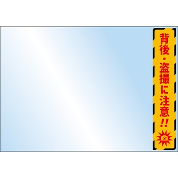 エスカレーター・階段用後方注意ミラー A3サイズ グリーンクロス