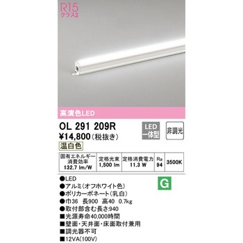 オーデリック　間接照明　スタンダードタイプ 間接照明 スタンダードタイプ ODELIC(オーデリック) 間接照明