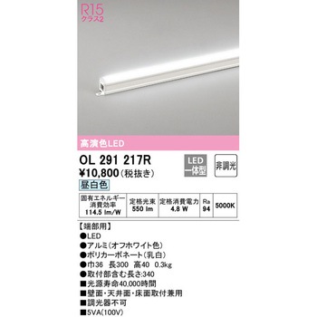 間接照明 スタンダードタイプ ODELIC(オーデリック)