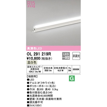 間接照明 スタンダードタイプ ODELIC(オーデリック)