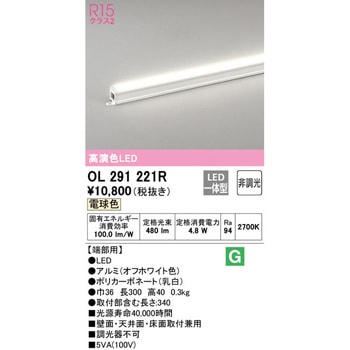 間接照明 スタンダードタイプ ODELIC(オーデリック)