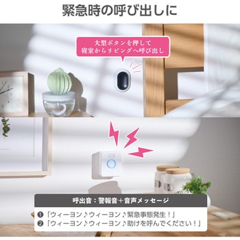 ワイヤレスチャイムセット おたすけアラート&チャイム (コールボタン/音と光で通知する受信機) DXアンテナ